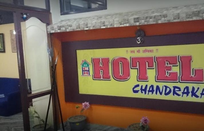 Hotel Chandrakala Regency 300 Meters From Dhanbad Railway Eksteriør bilde